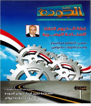 العدد الثالث